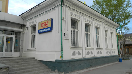 Muzey Radio Imeni A.s. Popova, Ekaterimburgo
