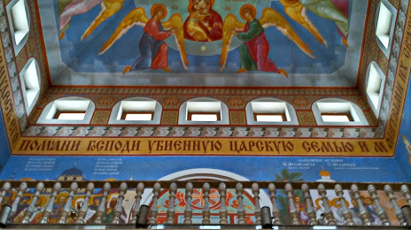 Royal, spiritual and educational center, Ekaterimburgo