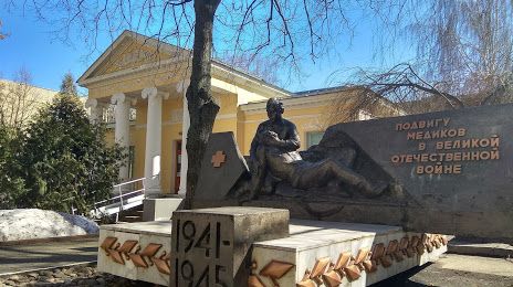 Tambov Museum of the History of Medicine, 