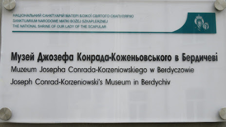 Muzeum Józefa Konrada Korzeniowskiego, Бердичів