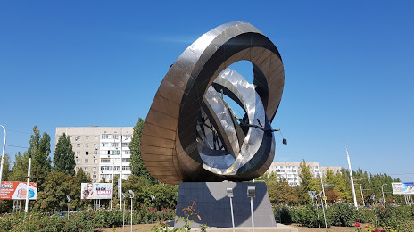 Памятник Мирный Атом, Волгодонск