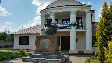 Muzeum Bagrationa, Волковиськ