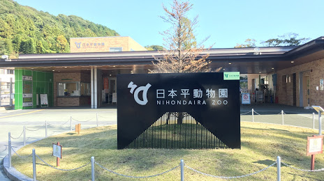 Shizuoka Municipal Nihondaira Zoo, Σιζουόκα