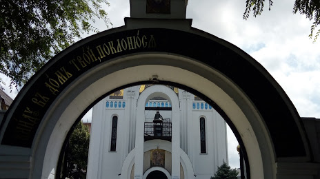 Monastyr' Ikony Bozhiyey Materi Vsetsaritsa, Krasnodar