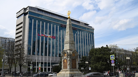 An obelisk in honor of the bicentennial of the Kuban Cossack Army, 
