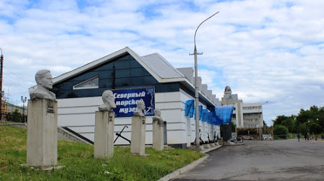 Северный морской музей, Архангельск