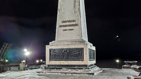 Памятник жертвам интервенции, Архангельск