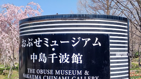 Obuse Museum- Chinami Nakajima Hall, 