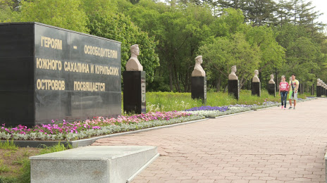Площадь Славы, Южно-Сахалинск