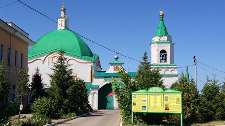 Свято-Троицкий Православный Мужской Монастырь, Чебоксары
