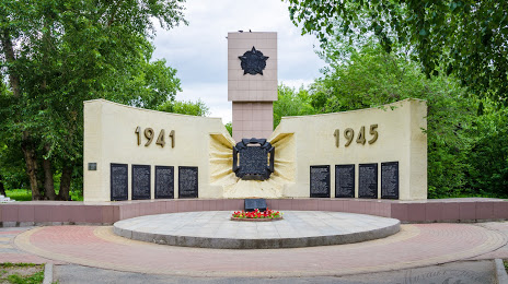 Park Pobedy, Kurgan