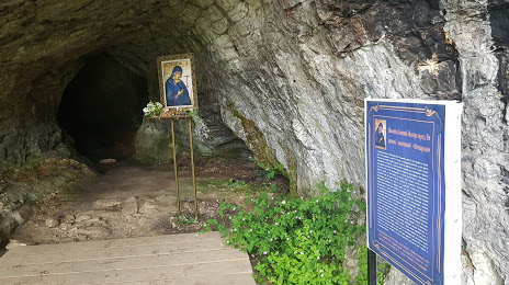 Ahshtyrskaya cave, 