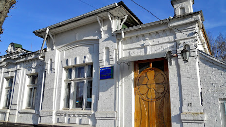 Lebedinskij hudozhnij muzej im. B.K.Rudnyeva, Лебедин