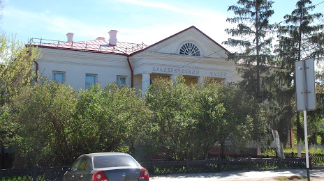 Buguruslan Museum of Local History, Бугуруслан