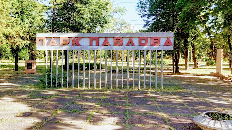 Karachunivskij park, Кривий Ріг
