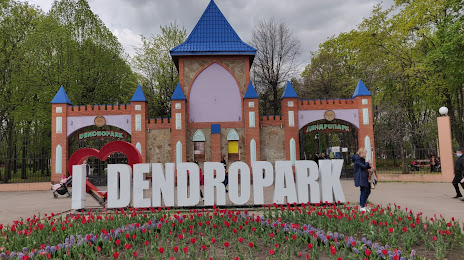 City Dendropark, Κιροβοχράντ