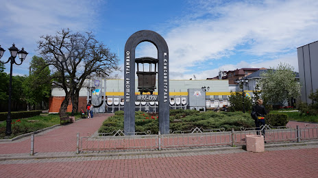 Памятник Первому Трамваю, Кировоград