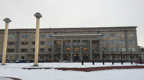Dvorets Kul'tury I Tekhniki Kmk, Novokuznetsk