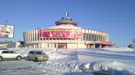 Цирк, Кострома