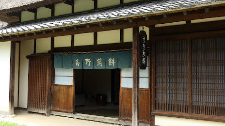 Urawa Museum of Traditional Houses, 