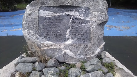 Monument Stone of Friendship, Nahodka