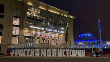 Исторический парк Россия-моя история, Махачкала