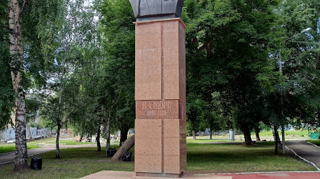 Park Shchorsa, Samara