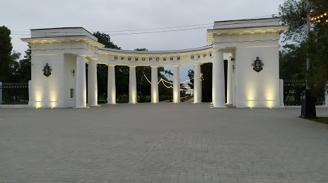 Primorskiy Park, Цимлянськ