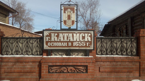 museum of local lore, Катайск