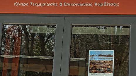 Δημοτικό Ιστορικό Λαογραφικό Μουσείο, Καρδίτσα