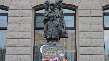 Памятник Детям блокадного Ленинграда, Омск