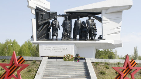 Памятник Труженикам Тыла, Омск