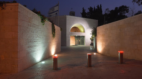 Menachem Begin Heritage Center, Ιερουσαλήμ