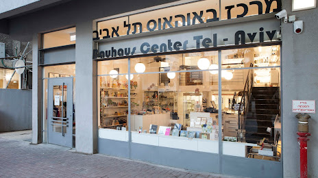 Bauhaus Center Tel Aviv, 