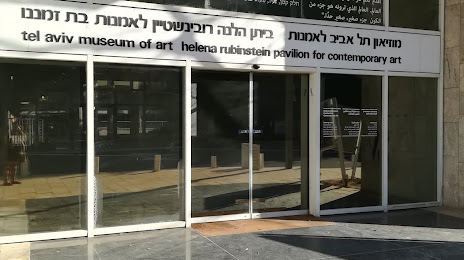 Helena Rubinstein Pavilion for Contemporary Art, 