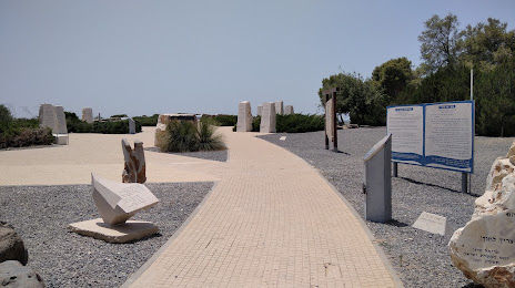 אנדרטת חץ שחור, Sderot