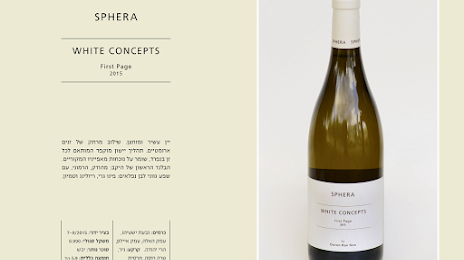 Sphera Winery, Bet Shemesh