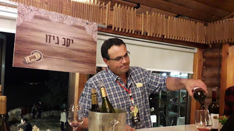 Gizo Winery, Bet Shemesh