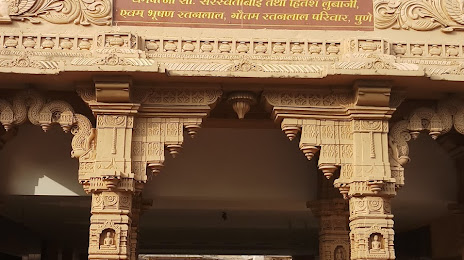 Katraj Jain Temple, 