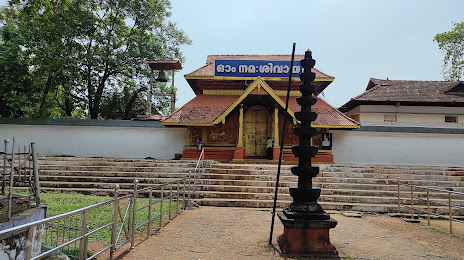 Thirunakkara Mahadeva Temple, Κοταγιάμ