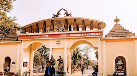 Srimanta Sankaradeva Kalakshetra, 