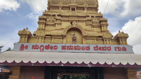 Nuggikeri Hanuman Temple, Hubli