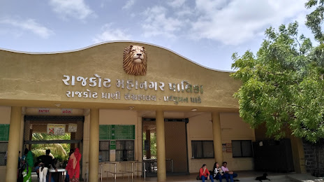 Pradhyuman Zoological Park, Rajkot, Ραζκότ