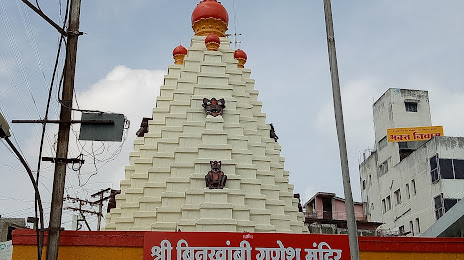 Shri Binkhambi Ganesh Mandir, Kolhapur