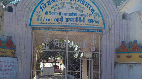 Shri Gayatri Mata Temple, Bharuch