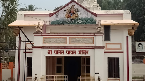 Patit Pavan Mandir, Ratnagiri