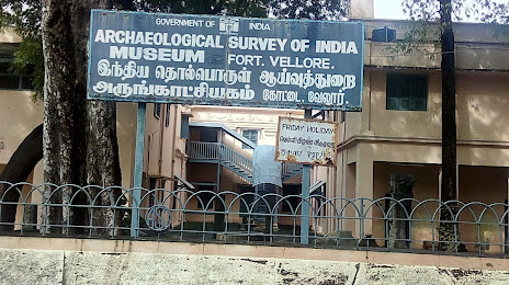 Archaeology Survey of India Museum, Vellore