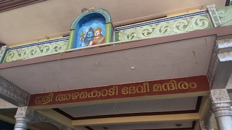 Azhakodi Devi Temple Auditorium, 