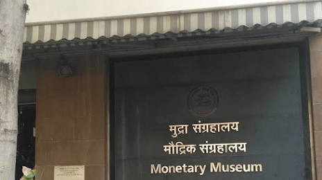 RBI Monetary Museum, 