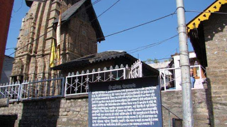 Shri Hari Rai Temple, 